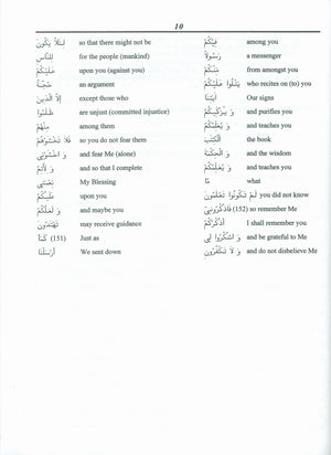 Juz Two Sa-Yaqul Textbook