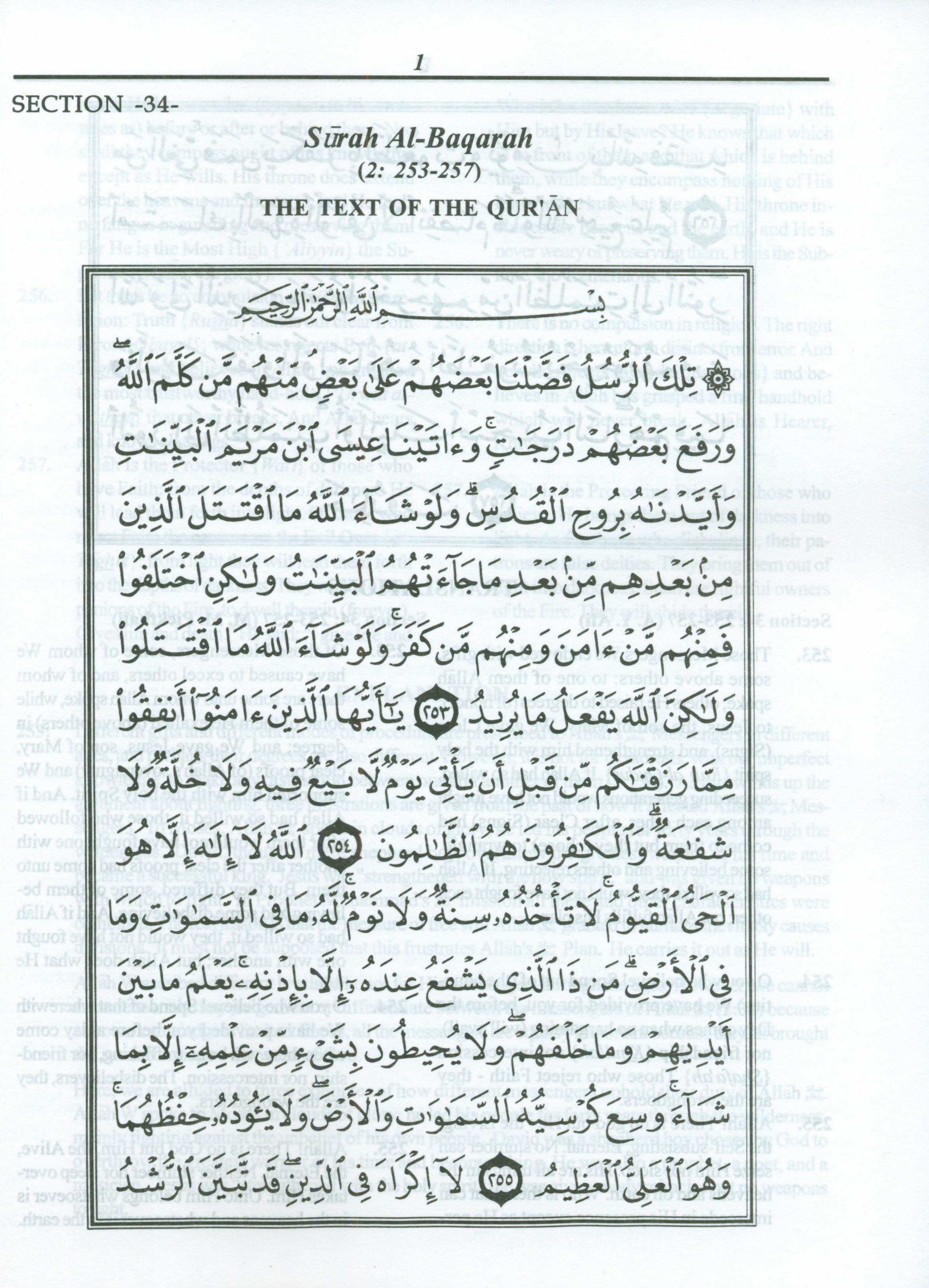 Juz' Three Tilka ar-Rasul Textbook