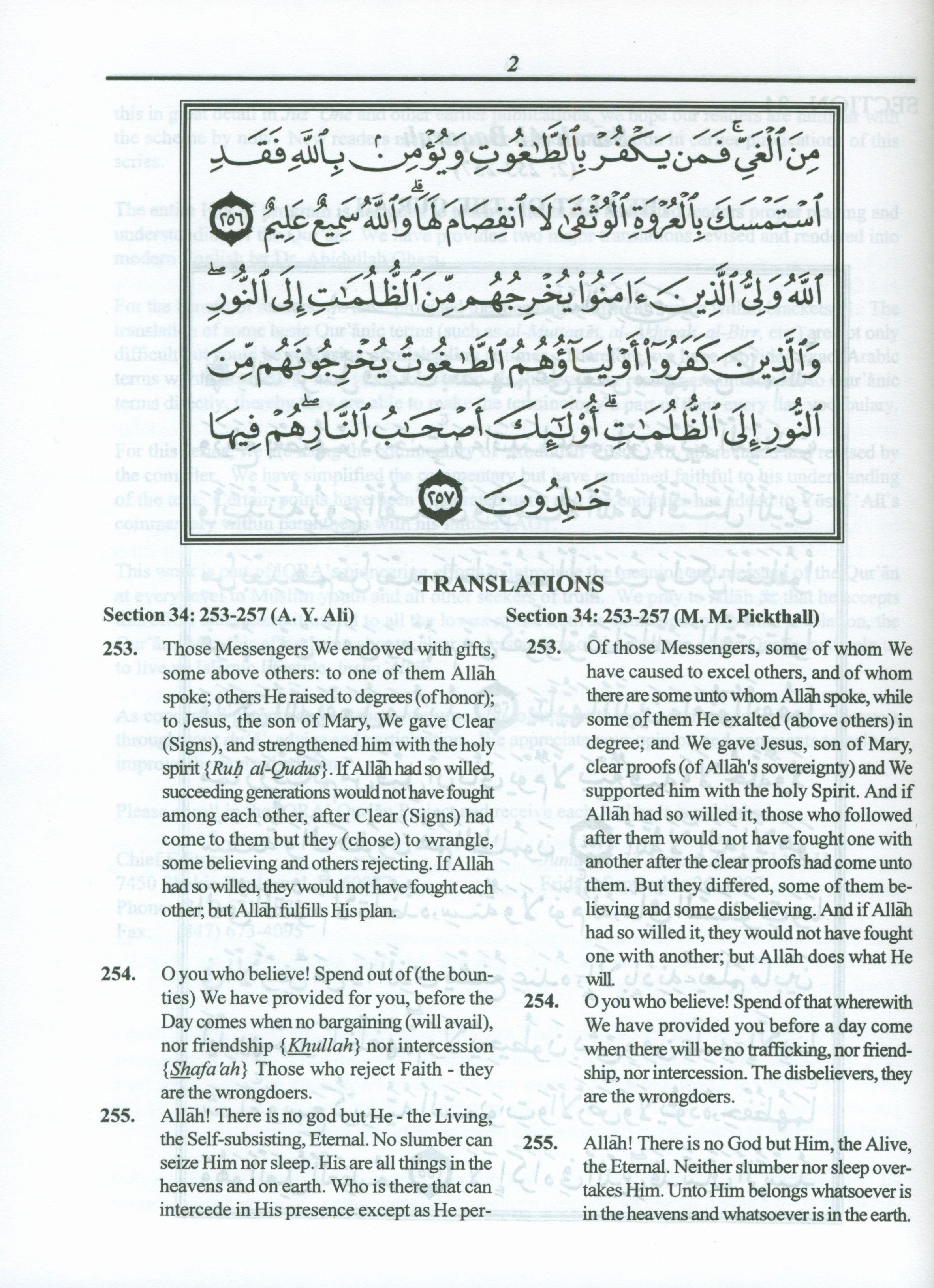 Juz' Three Tilka ar-Rasul Textbook