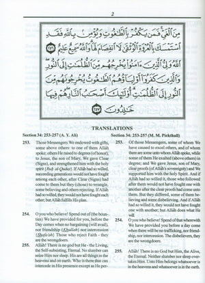 Juz' Three Tilka ar-Rasul Textbook