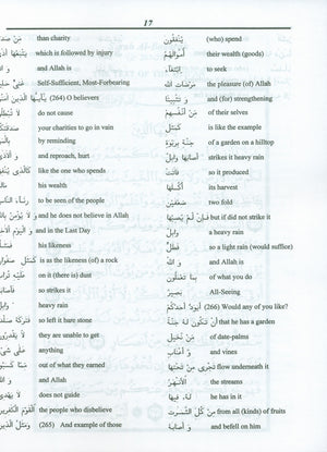 Juz' Three Tilka ar-Rasul Textbook