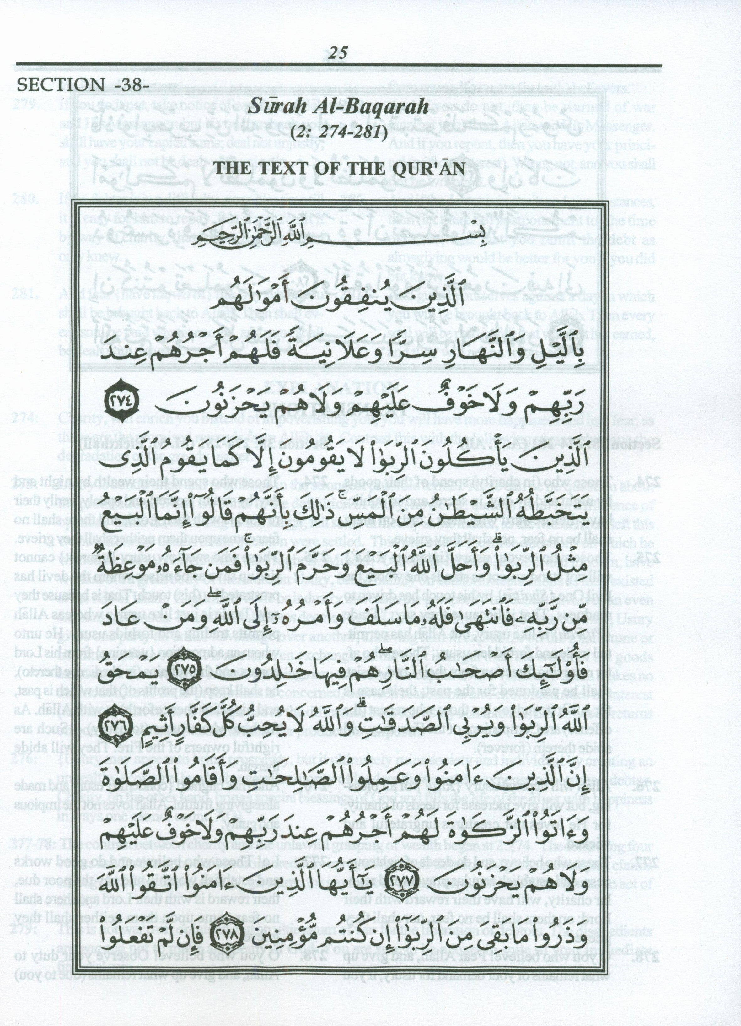 Juz' Three Tilka ar-Rasul Textbook
