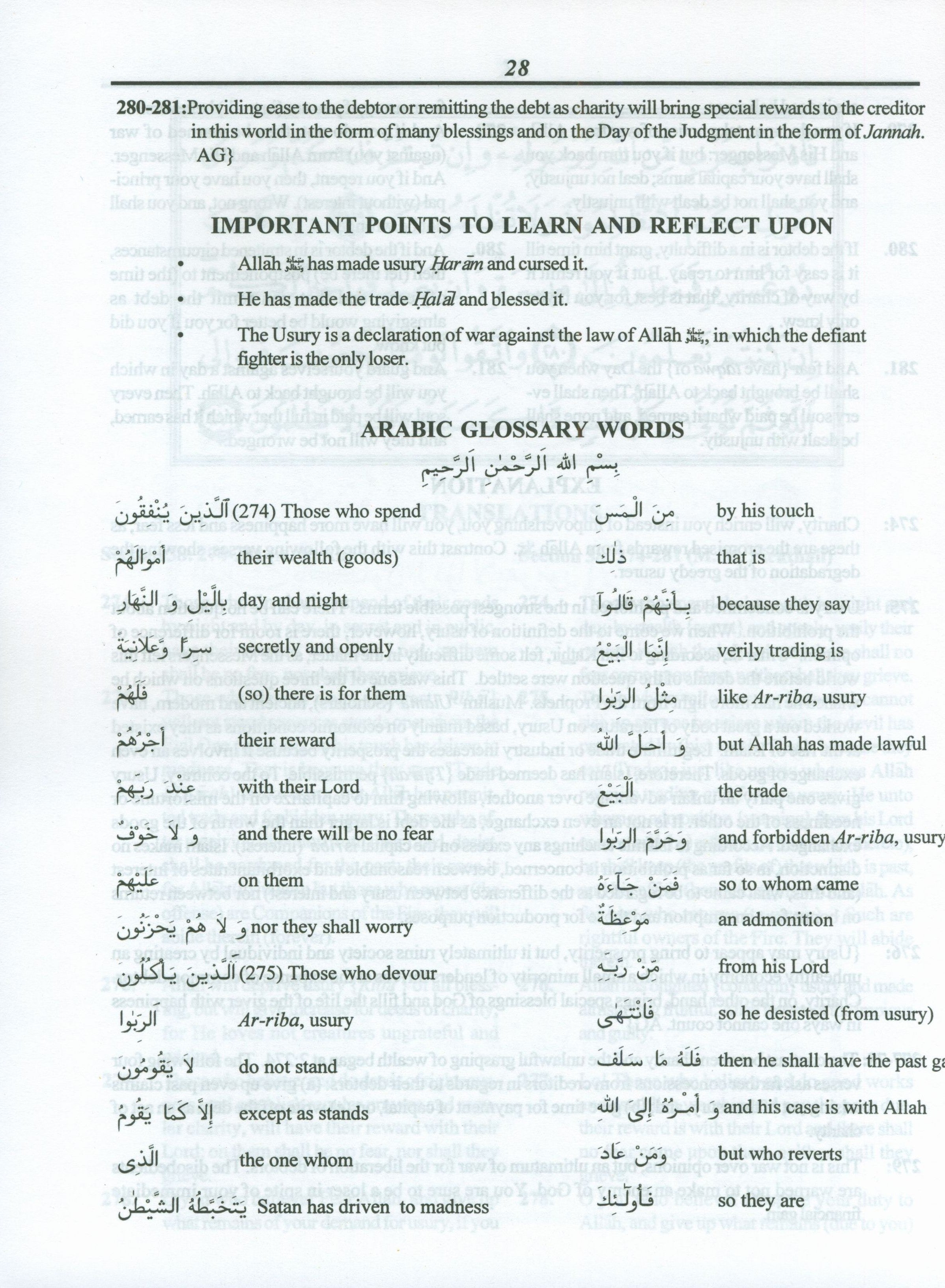 Juz' Three Tilka ar-Rasul Textbook