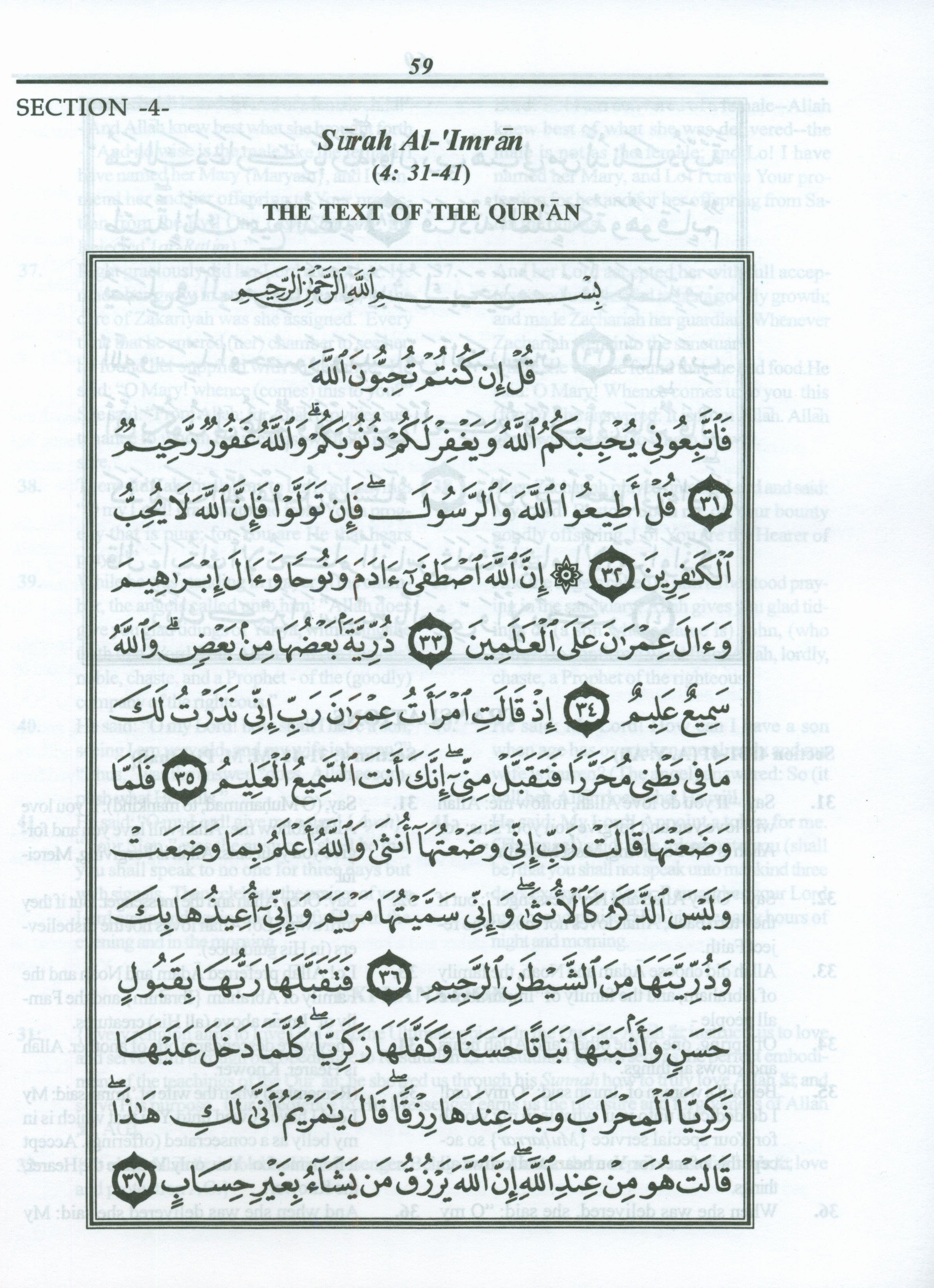 Juz' Three Tilka ar-Rasul Textbook