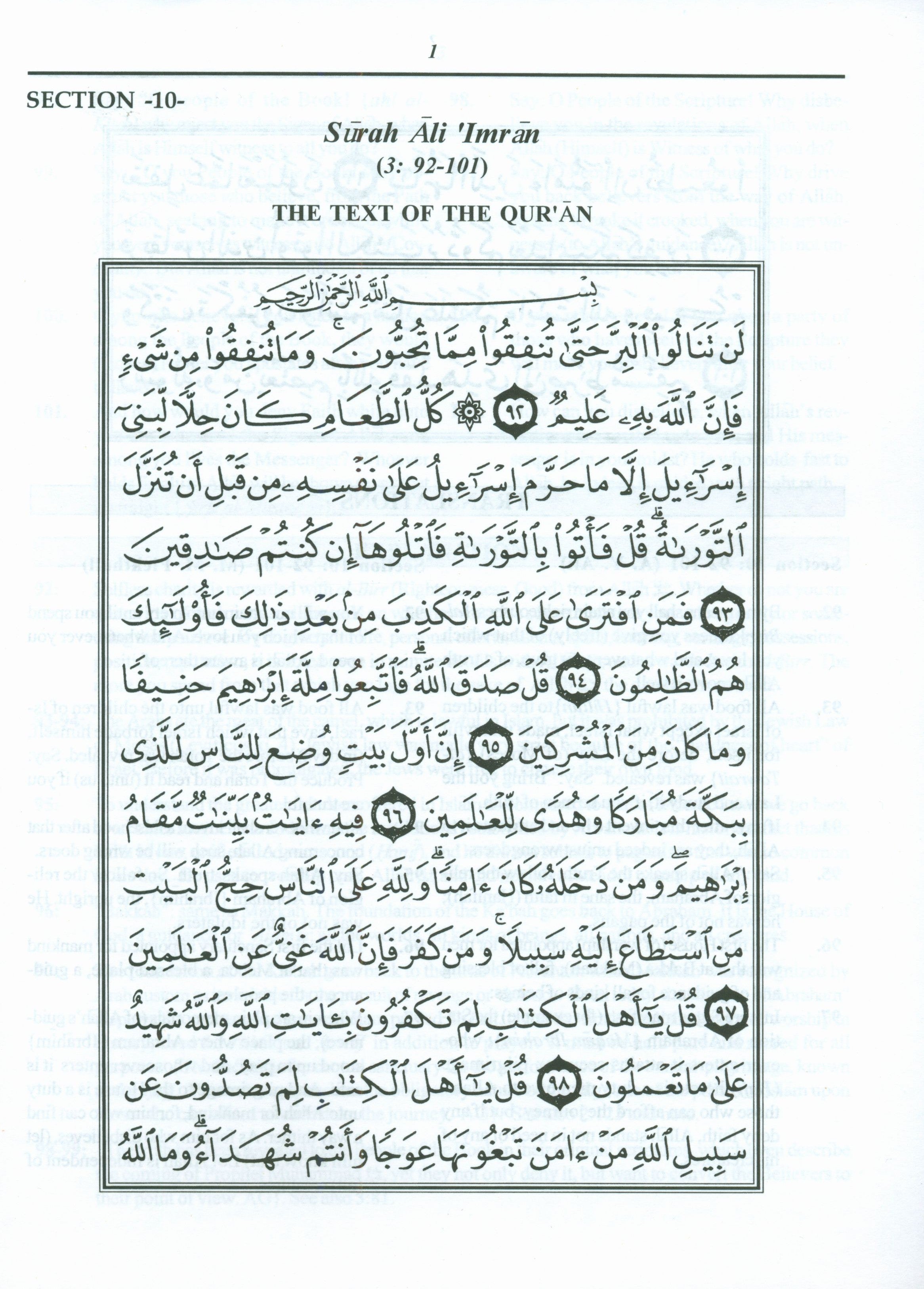 الجزء الرابع: لن تنالوا البر كتاب مدرسي