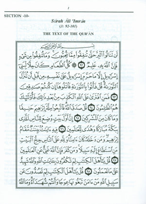 الجزء الرابع: لن تنالوا البر كتاب مدرسي