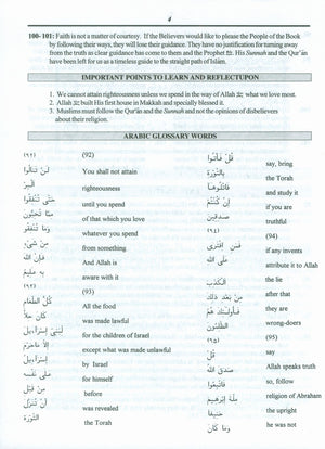 الجزء الرابع: لن تنالوا البر كتاب مدرسي