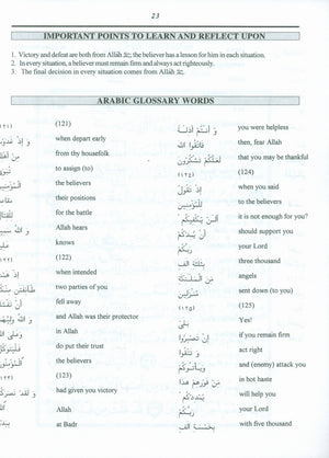 الجزء الرابع: لن تنالوا البر كتاب مدرسي