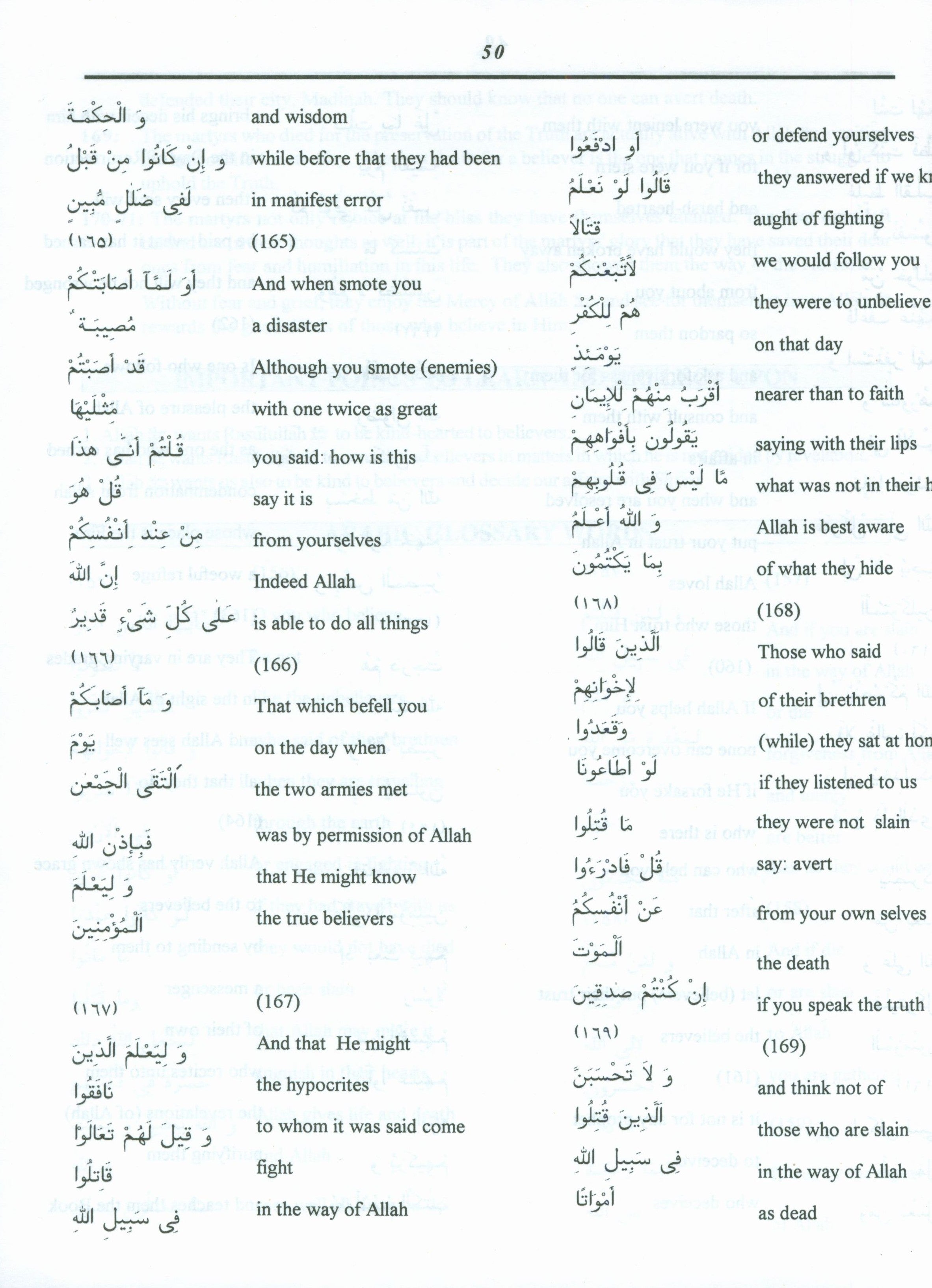 الجزء الرابع: لن تنالوا البر كتاب مدرسي