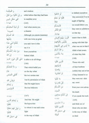 الجزء الرابع: لن تنالوا البر كتاب مدرسي