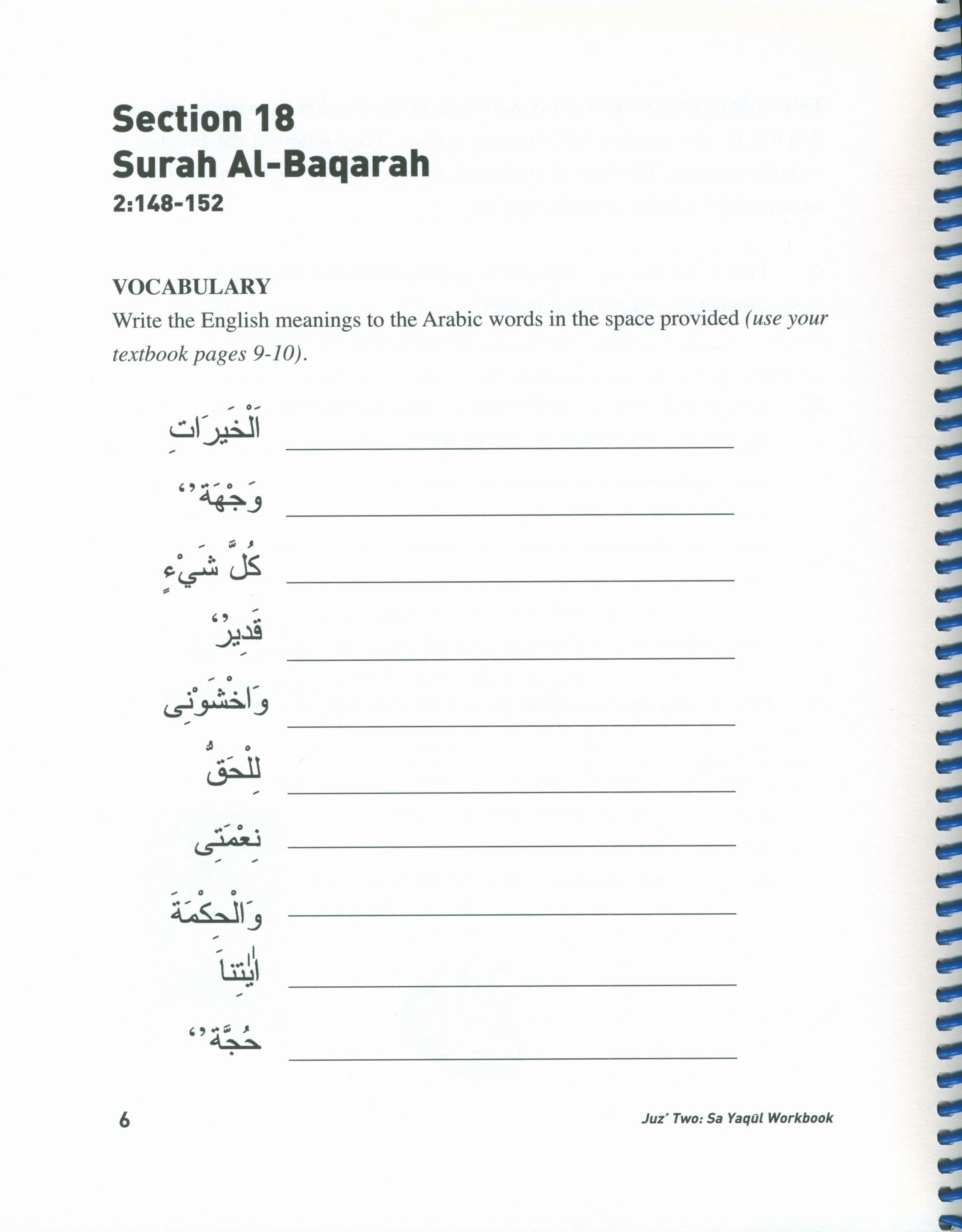 Juz' Two Sa-Yaqul Workbook