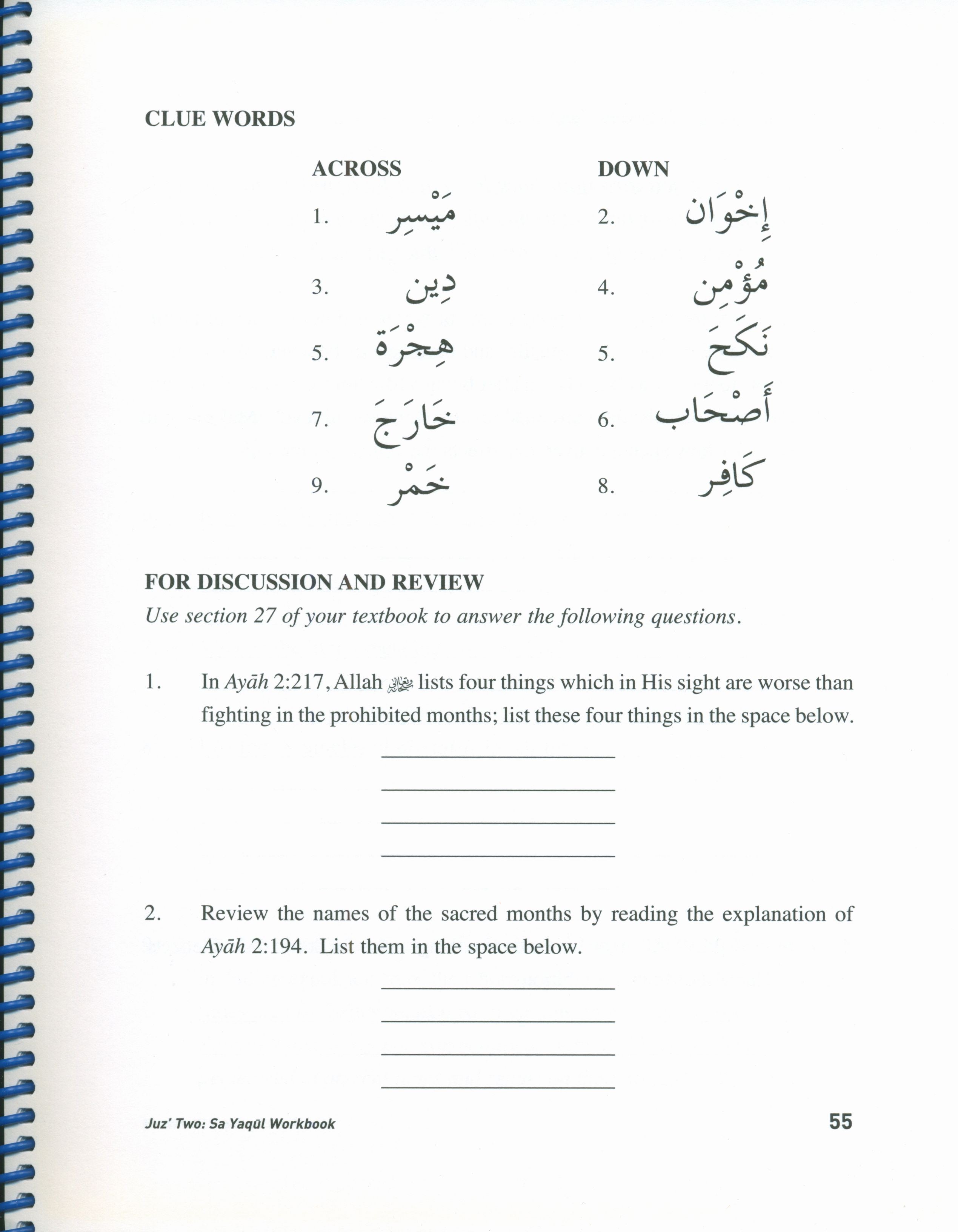 Juz' Two Sa-Yaqul Workbook