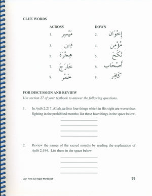 Juz' Two Sa-Yaqul Workbook