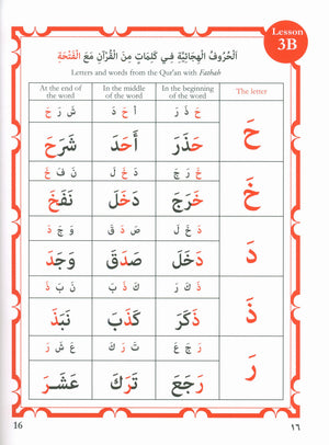 Modern Yassarnal Qur'an أنوار قرآنية في القاعدة البغدادية