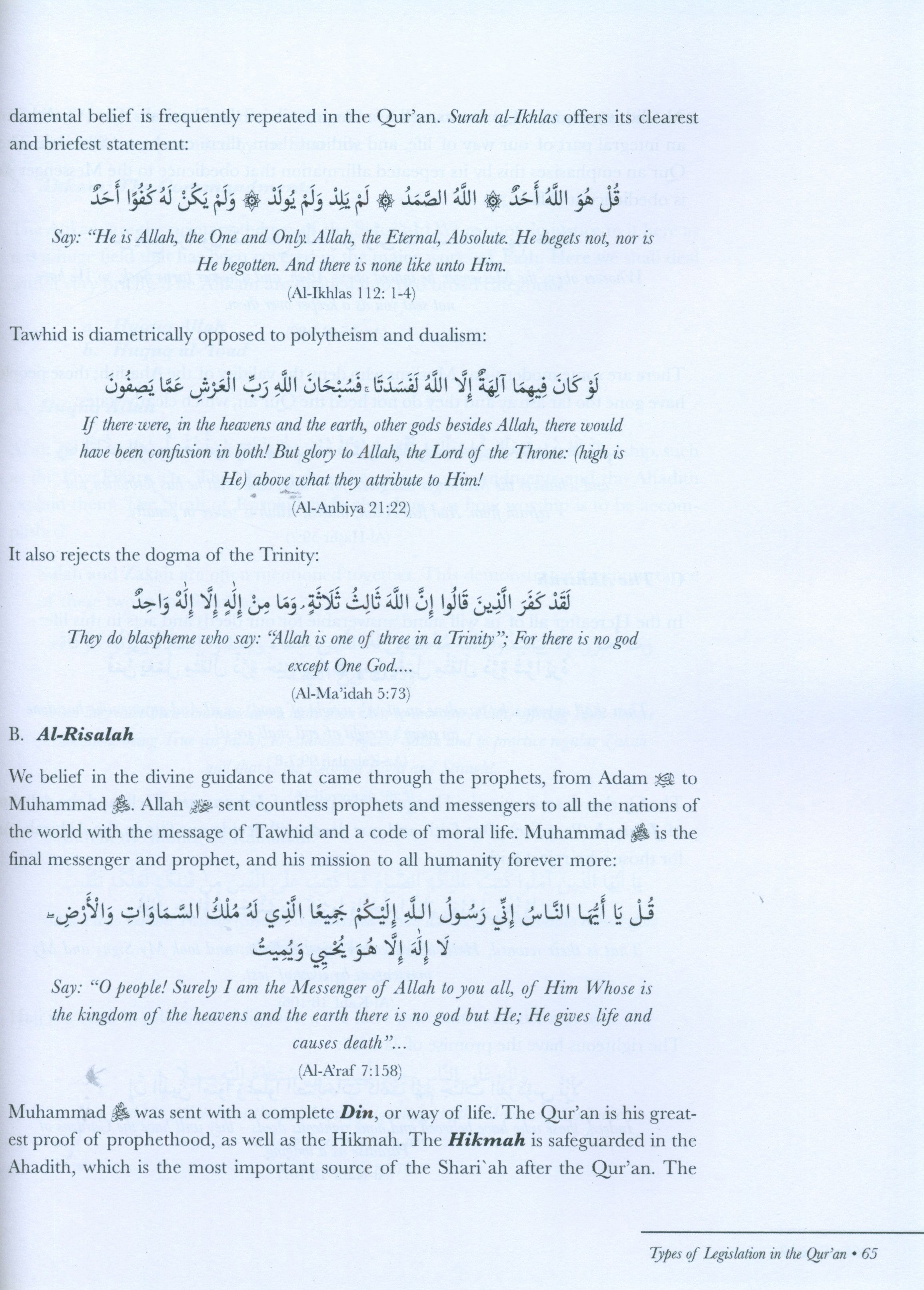 Quranic Science-Ulum ul Quran