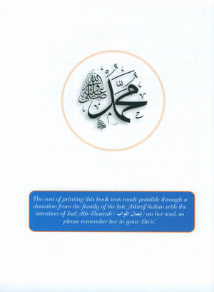 Sirah of our Prophet Grade 6: Textbook