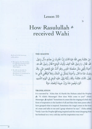 The Sahih of Imam Al-Bukhari - Ulum ul-Hadith