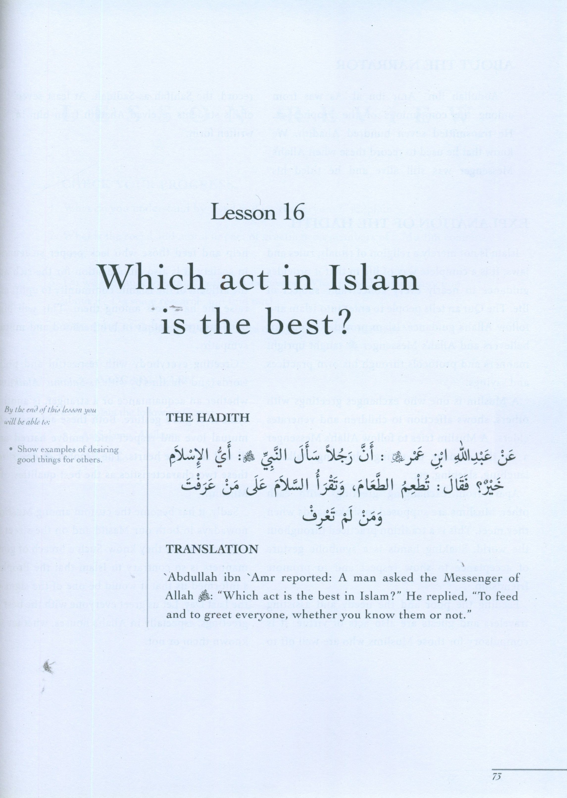The Sahih of Imam Al-Bukhari - Ulum ul-Hadith