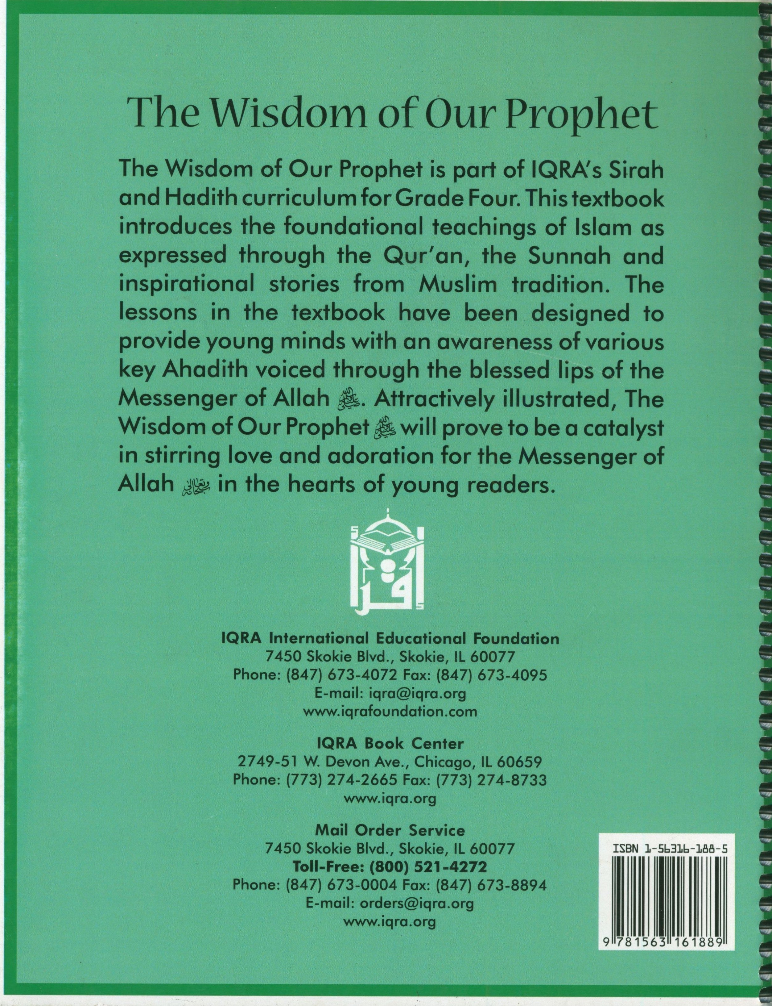 سيرة نبينا الصف الرابع: دليل المعلم