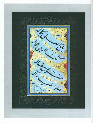 Sirah of our Prophet Grade 4: Textbook