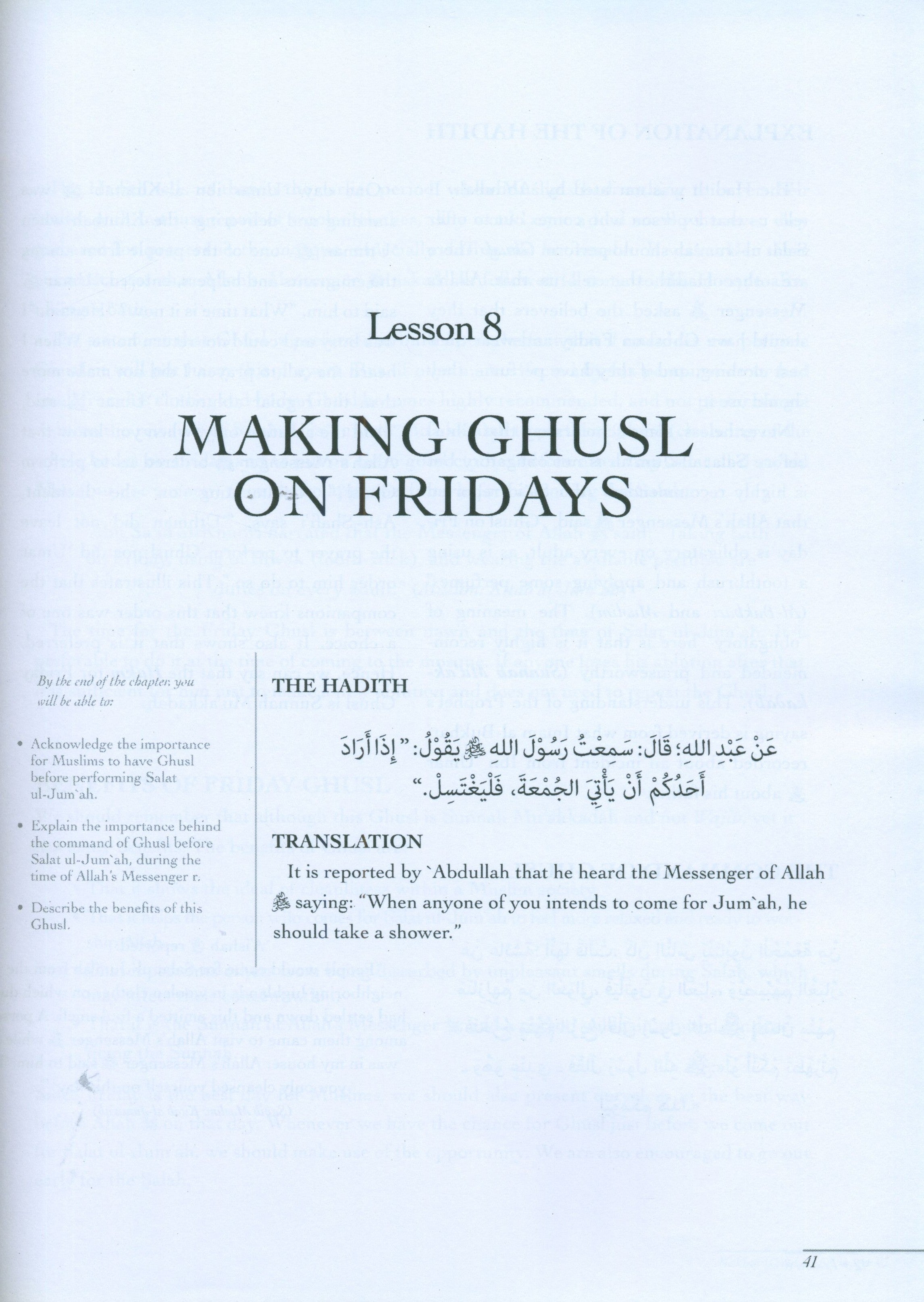 The Sahih of Imam Muslim - Ulum ul-Hadith