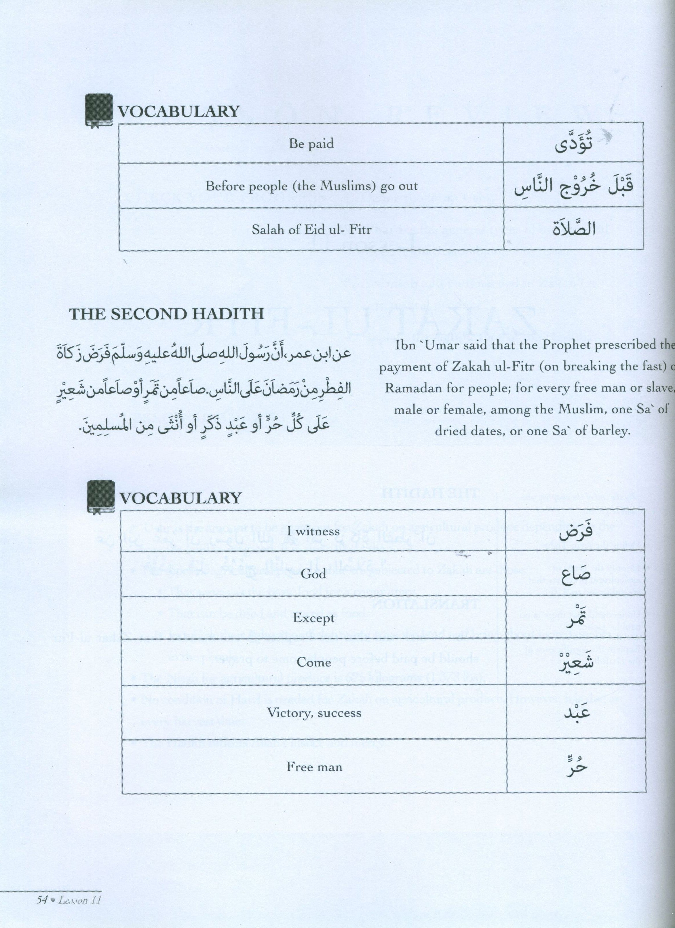 The Sahih of Imam Muslim - Ulum ul-Hadith
