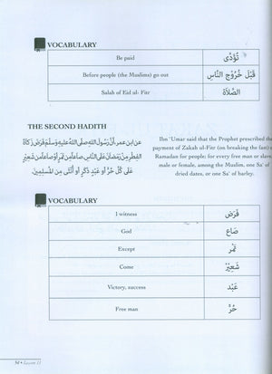 The Sahih of Imam Muslim - Ulum ul-Hadith