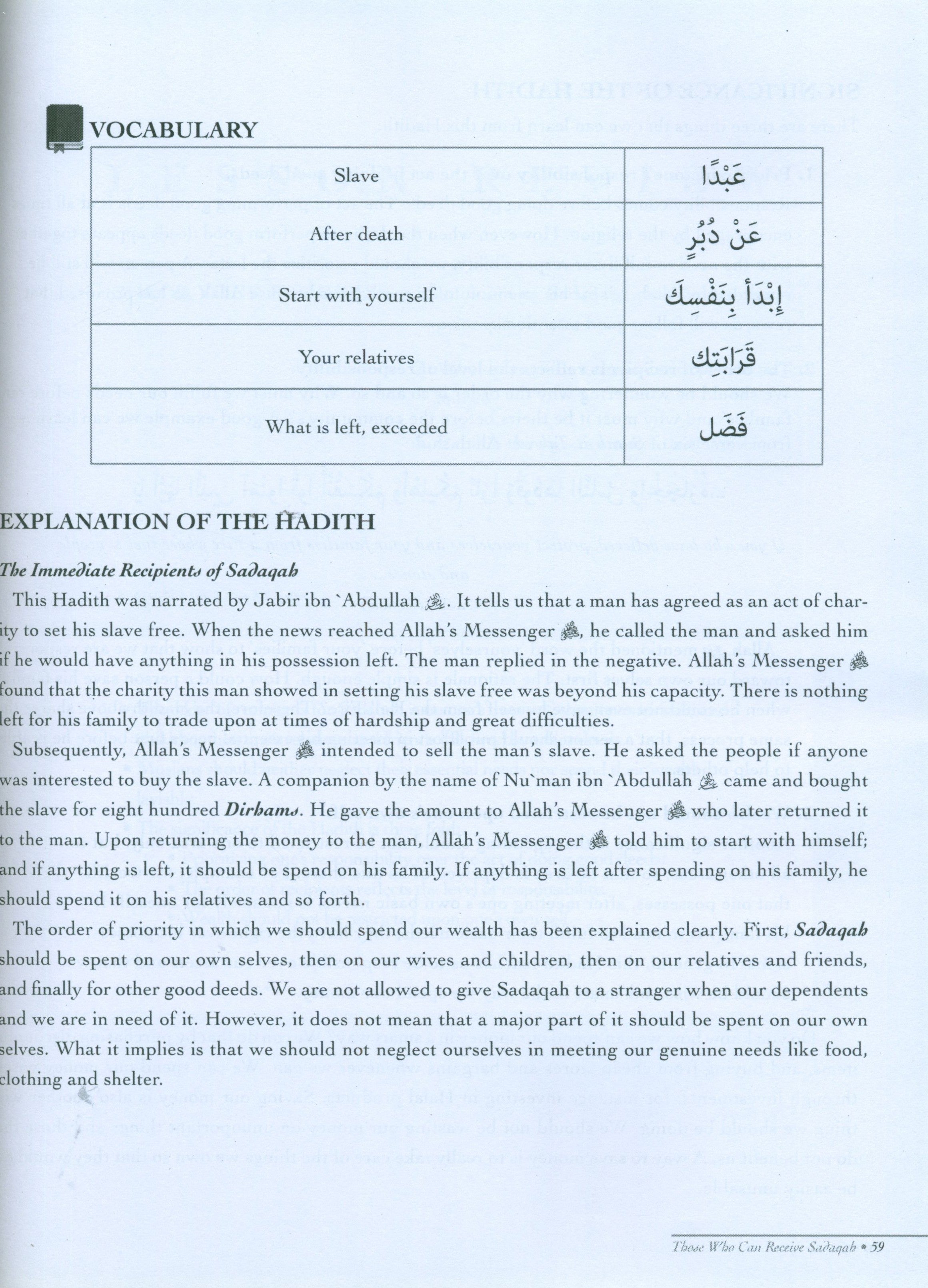 The Sahih of Imam Muslim - Ulum ul-Hadith