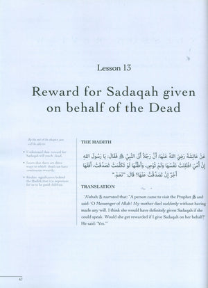 The Sahih of Imam Muslim - Ulum ul-Hadith
