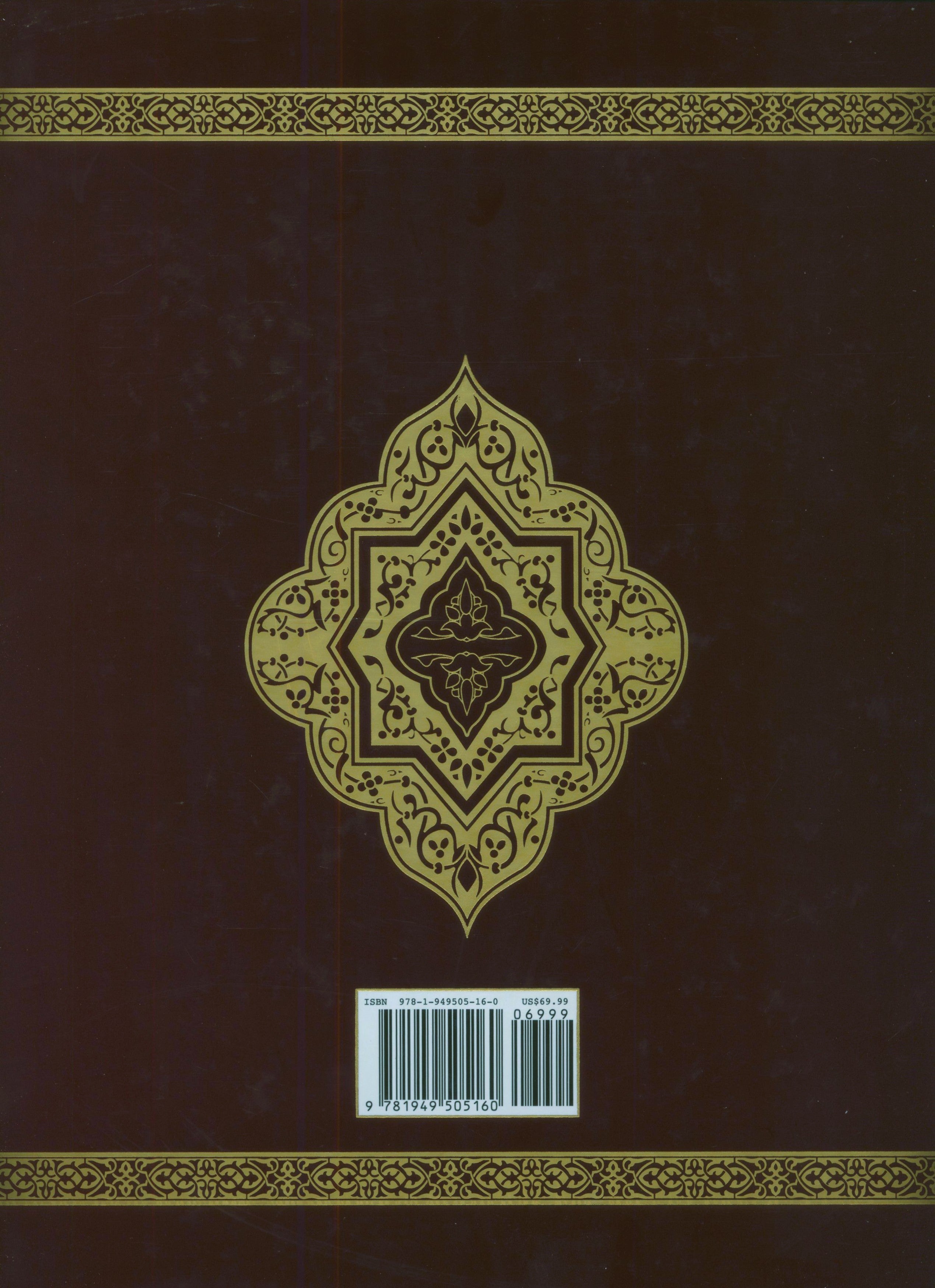 The Clear Quran - Large Print English - Arabic Edition Hardcover