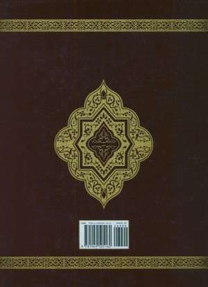 The Clear Quran - Large Print English - Arabic Edition Hardcover