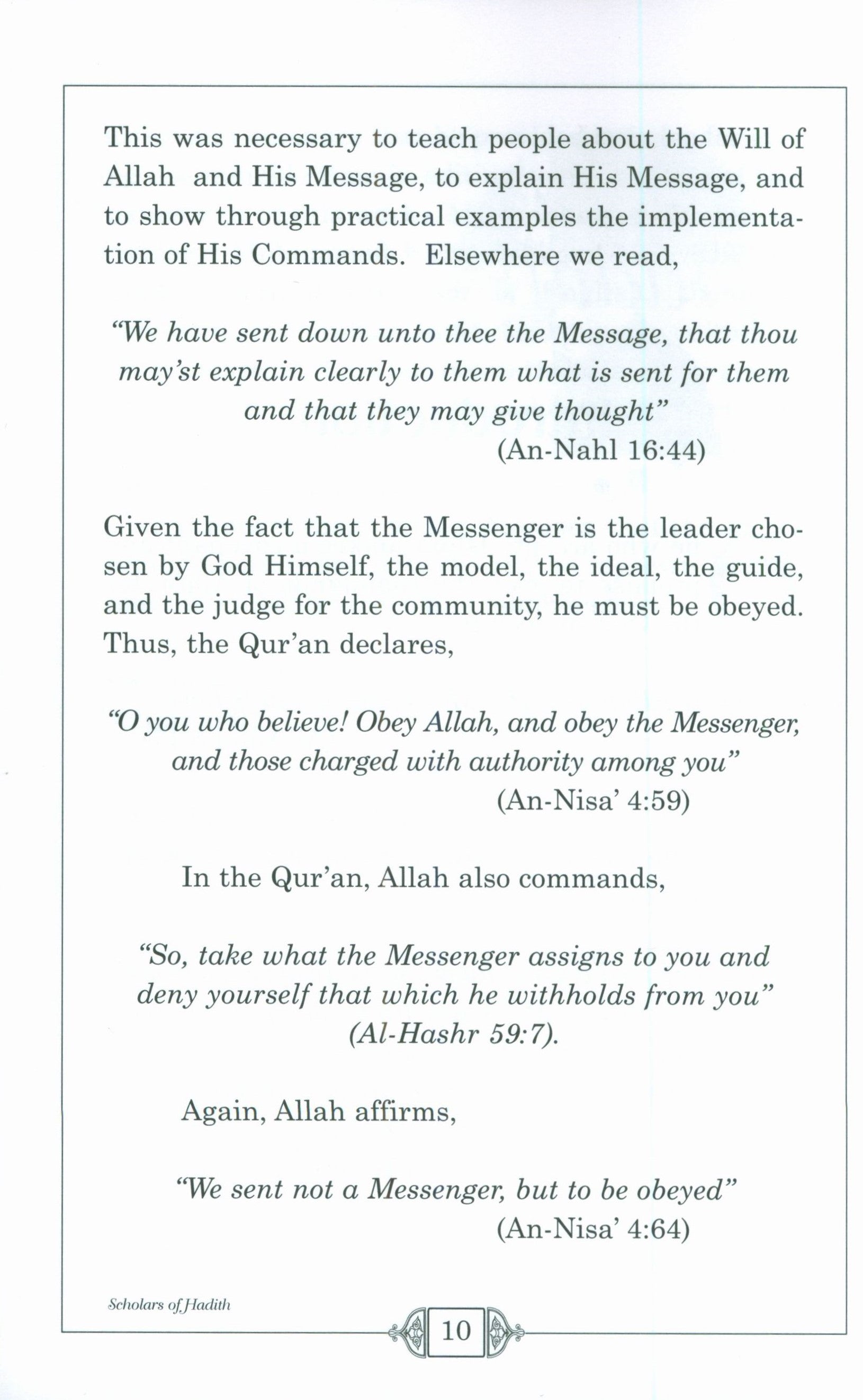 علماء الحديث
