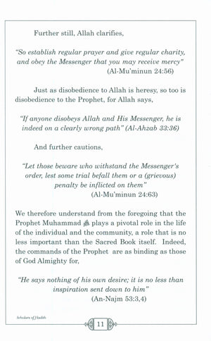 علماء الحديث