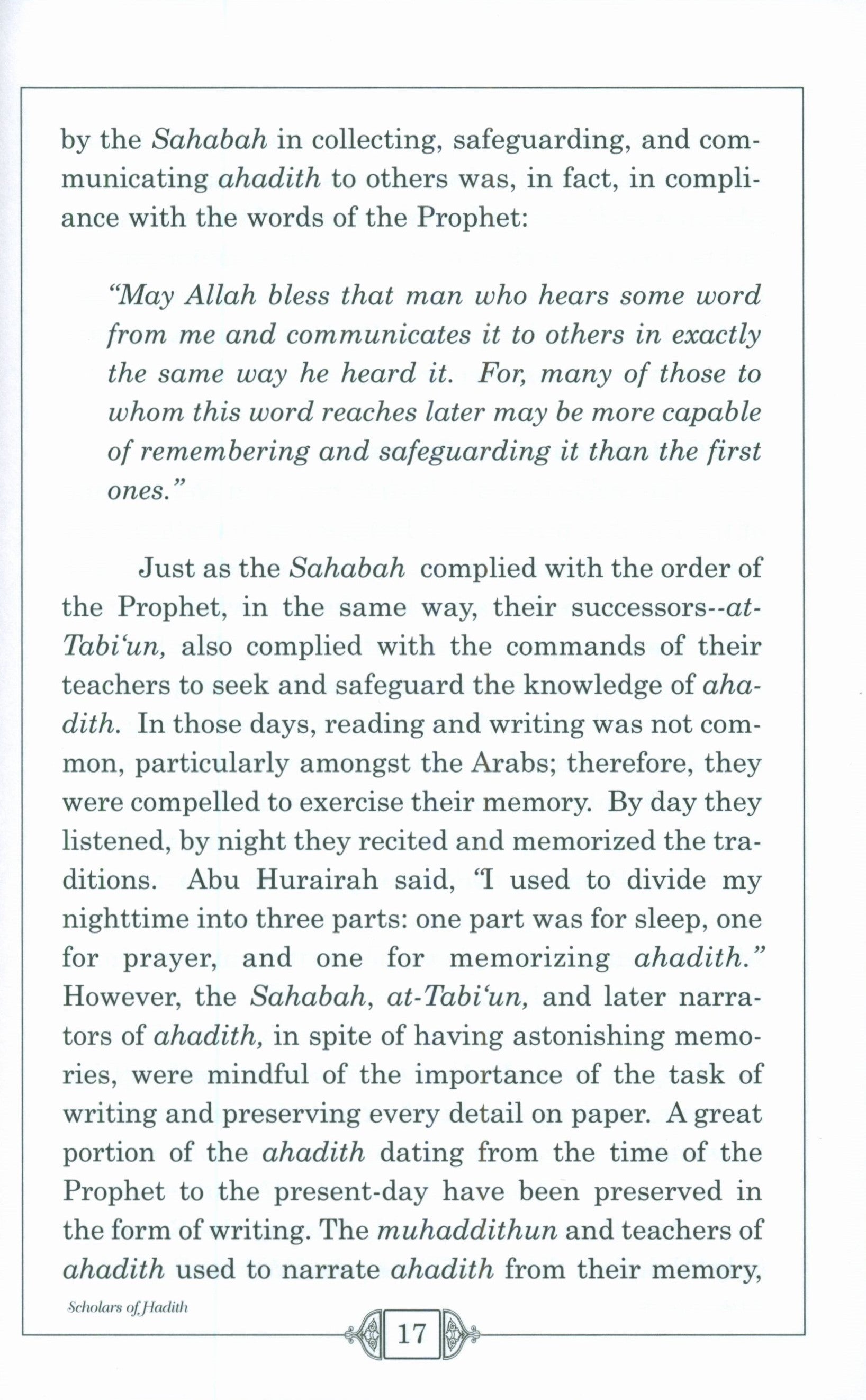 علماء الحديث
