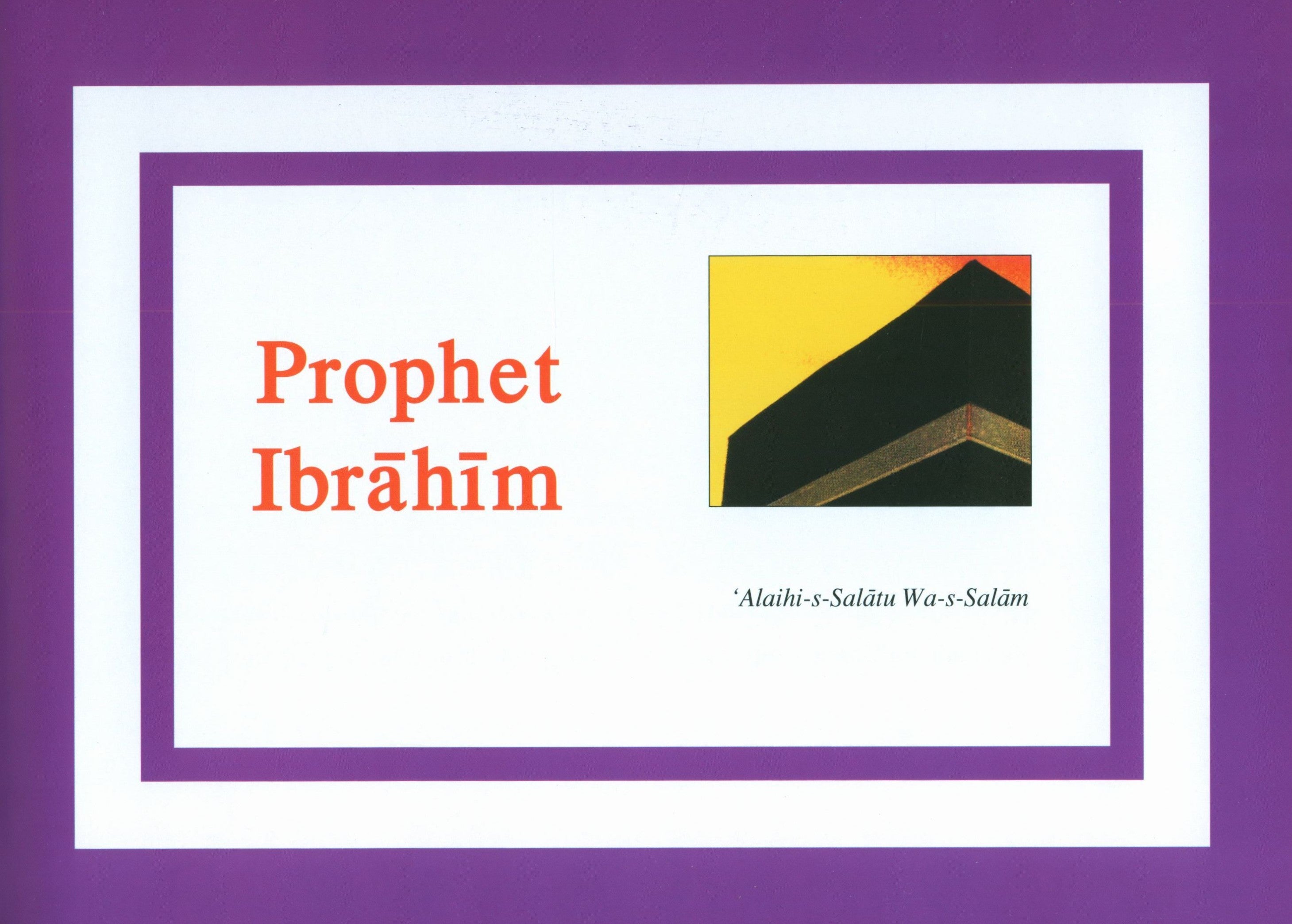 أنبياء الله الجزء الثاني