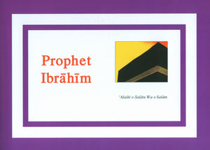 أنبياء الله الجزء الثاني