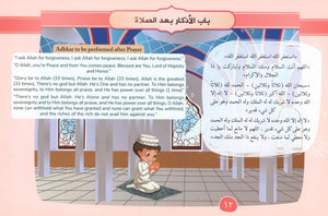 Daily Duas for Kids مختصر عمل الطالب في يومه وليلته