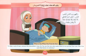 Daily Duas for Kids مختصر عمل الطالب في يومه وليلته