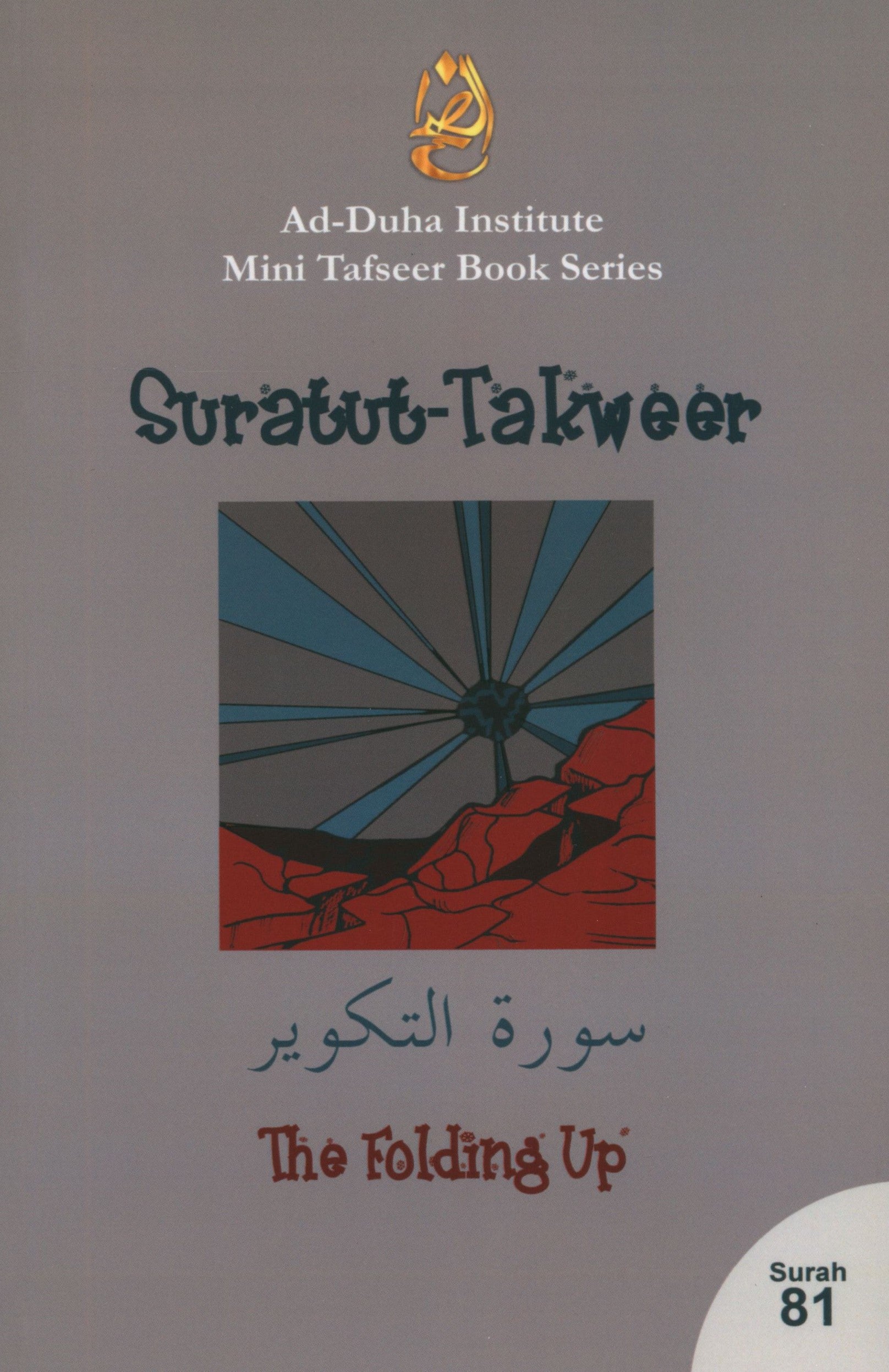 Surah 81 - Suratul Takweer  Mini Tafseer Book
