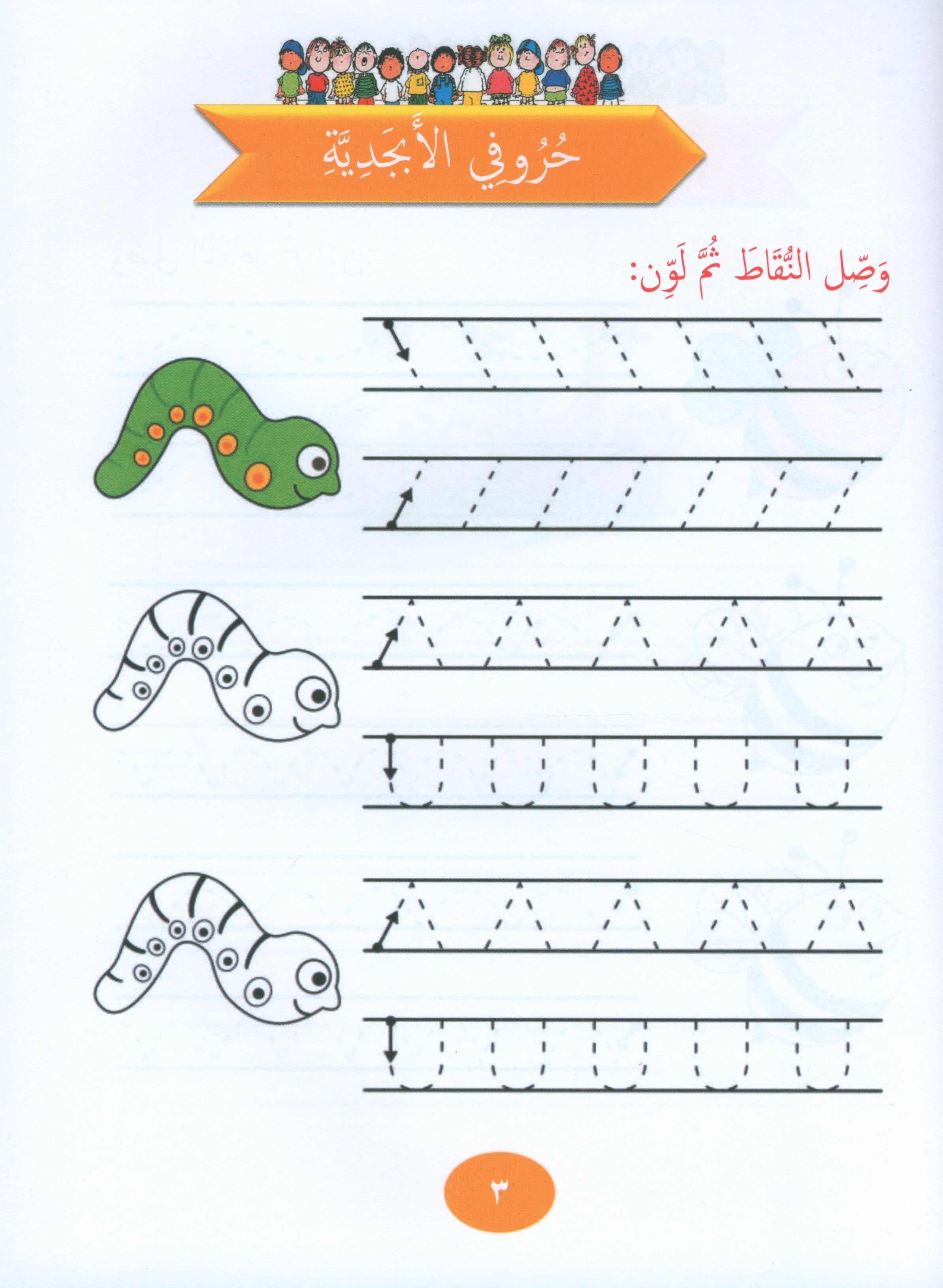 Our Language Is Our Pride Reading Pre-K لغتنا فخرنا