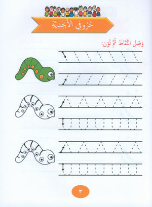 Our Language Is Our Pride Reading Pre-K لغتنا فخرنا
