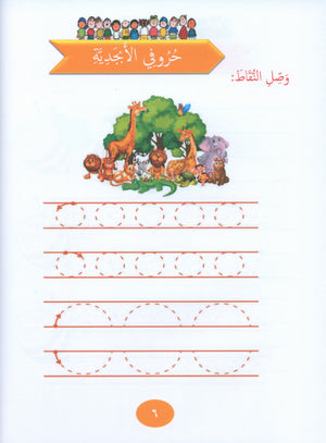 Our Language Is Our Pride Reading Pre-K لغتنا فخرنا
