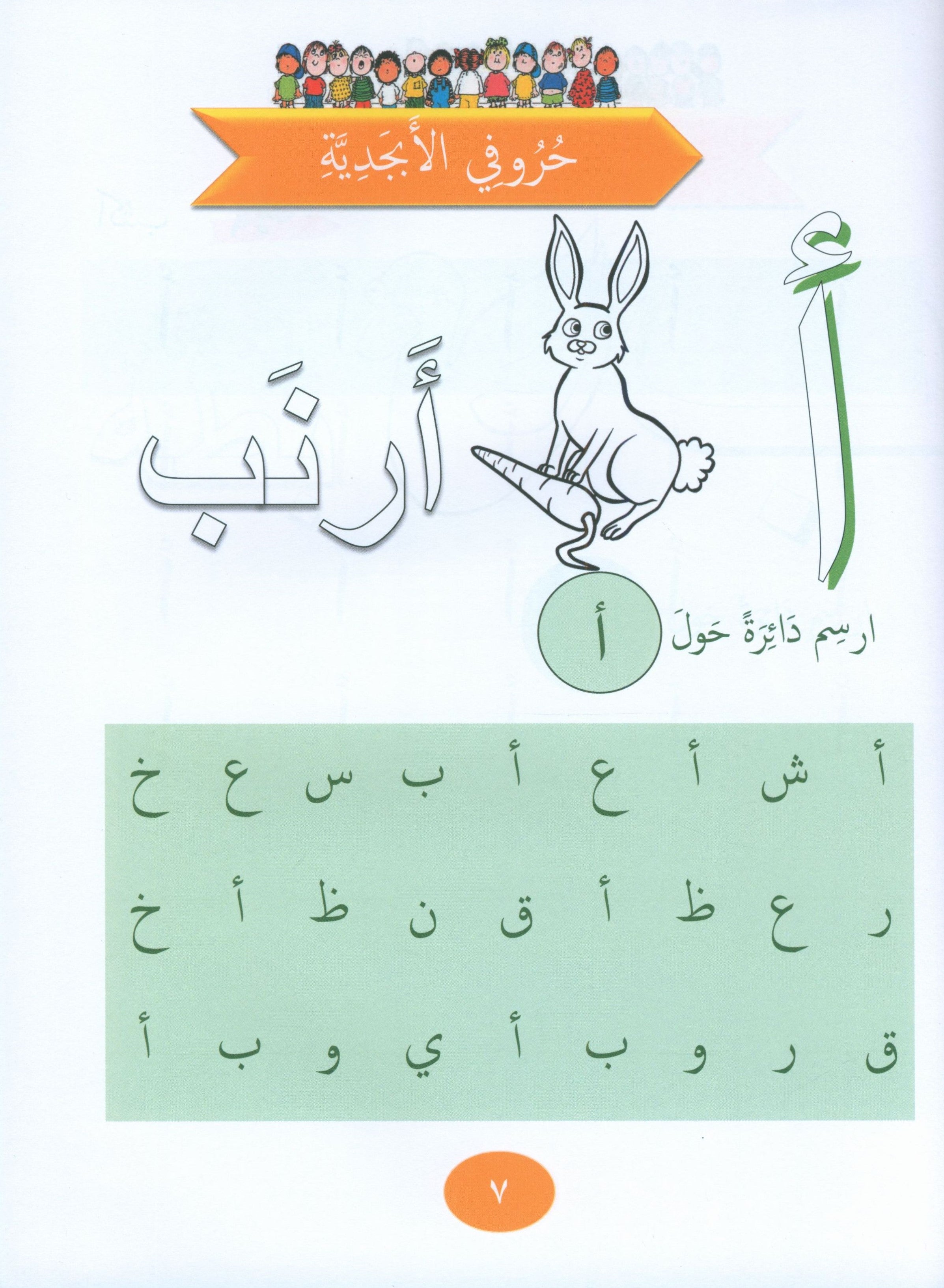 Our Language Is Our Pride Reading Pre-K لغتنا فخرنا