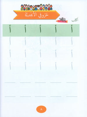 Our Language Is Our Pride Reading Pre-K لغتنا فخرنا