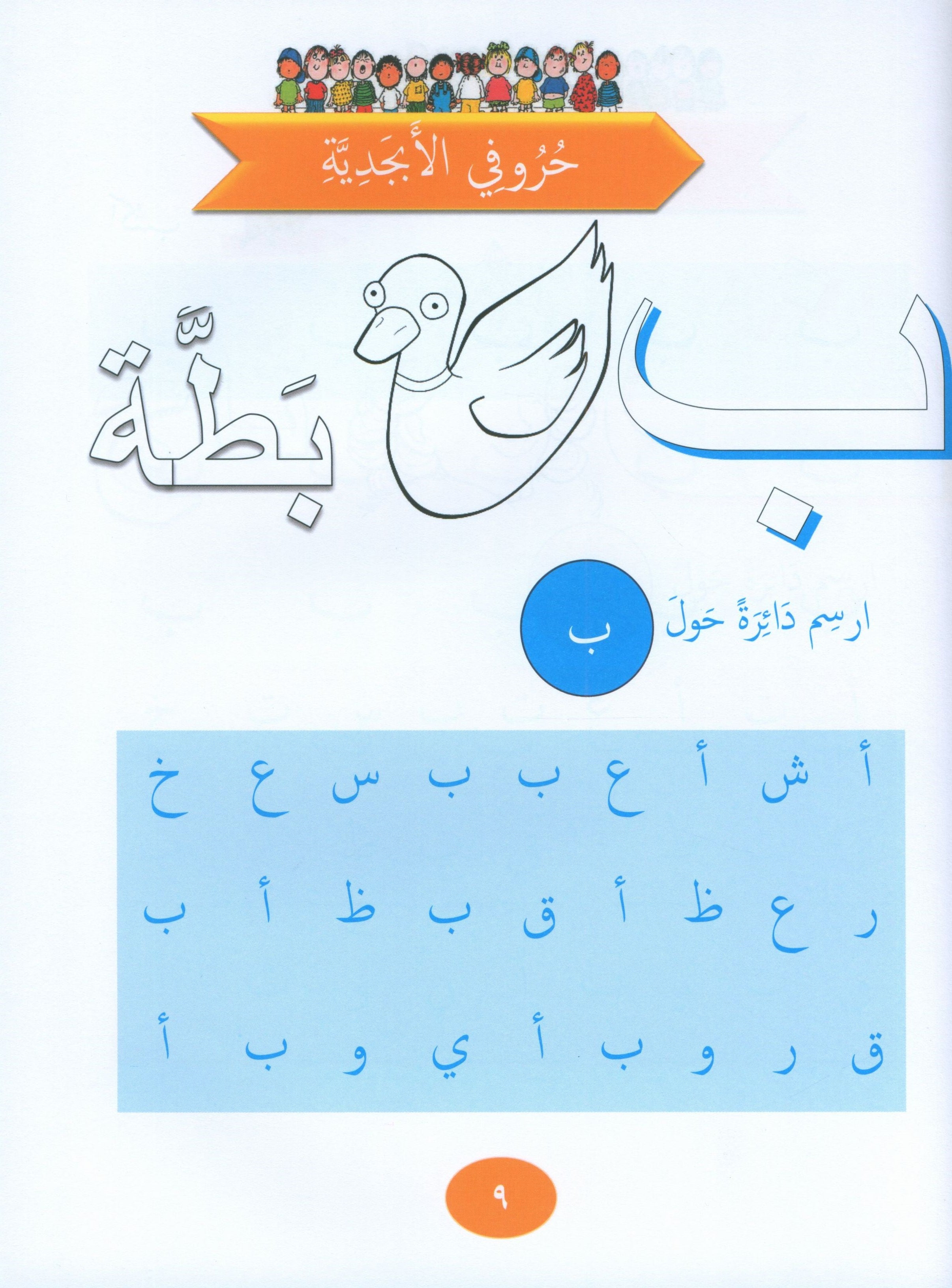 Our Language Is Our Pride Reading Pre-K لغتنا فخرنا