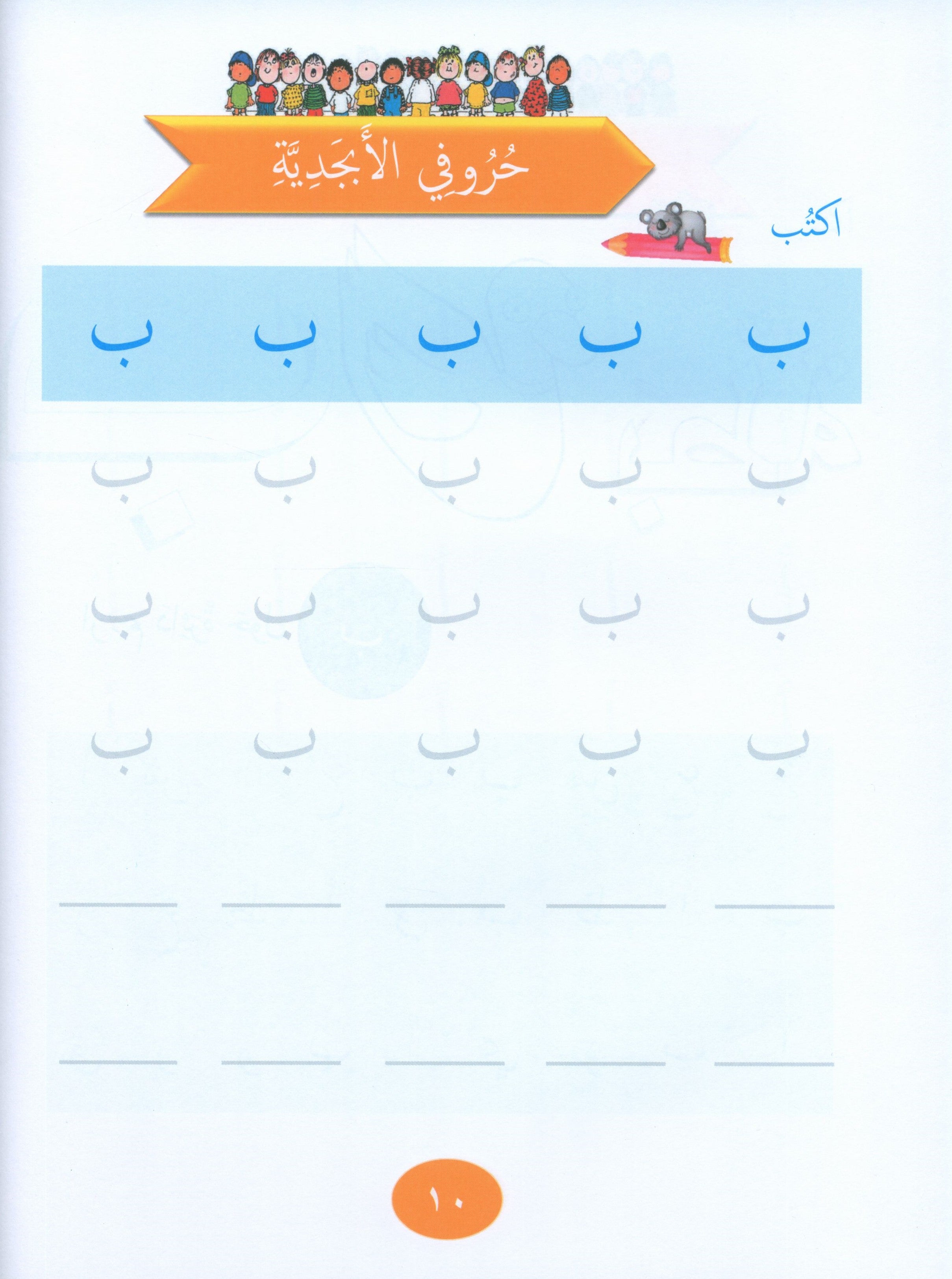Our Language Is Our Pride Reading Pre-K لغتنا فخرنا