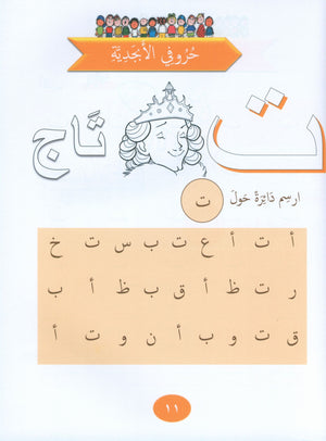 Our Language Is Our Pride Reading Pre-K لغتنا فخرنا
