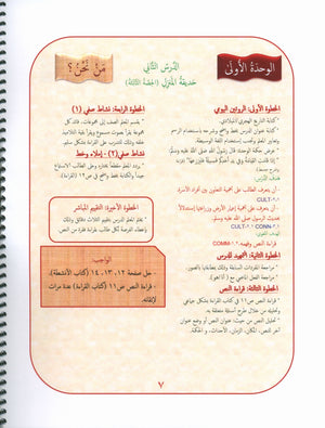 Our Language Is Our Pride Teacher's Guide Level 2 لغتنا فخرنا