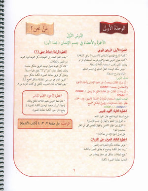 Our Language Is Our Pride Teacher's Guide Level 5 لغتنا فخرنا
