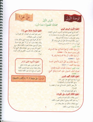 Our Language Is Our Pride Teacher's Guide Level 7 لغتنا فخرنا